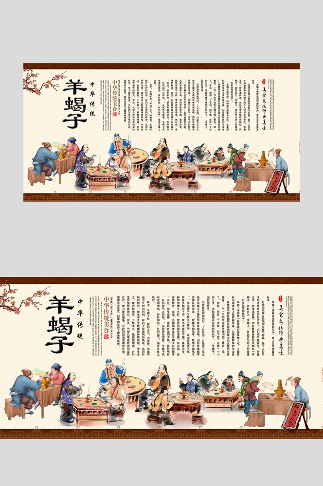 饭店餐厅羊蝎子羊肉火锅海报壁画背景墙墙纸 (2)