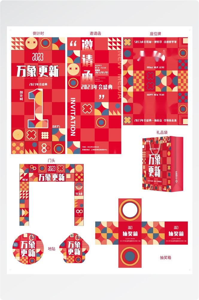 整套周年庆典开业海报主KV宣传展板地贴拱门吊旗活动物料7