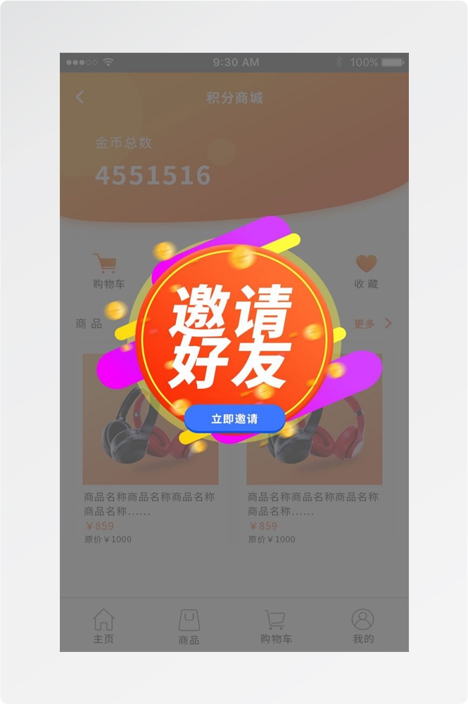 移动端app小程序红包优惠卷双十一预售UI活动弹窗 (31)