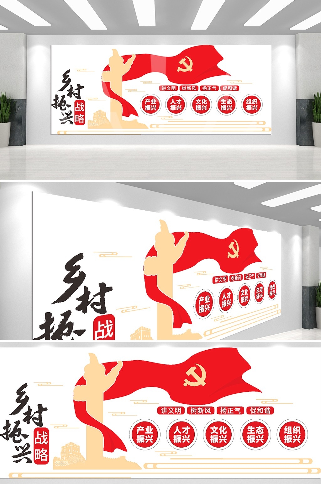 乡村振兴文化墙美丽乡村新农村精神文明建设素材42