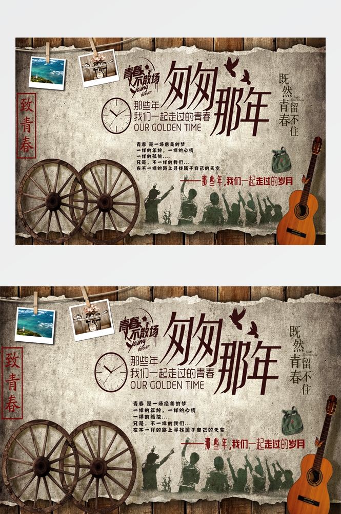 饭店复古怀旧致青春80 90后情怀回忆背景墙壁画
