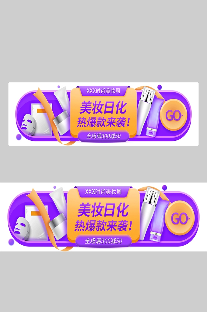 电商胶囊按钮导航栏促销活动折扣标签入口图PSD素材 (141)
