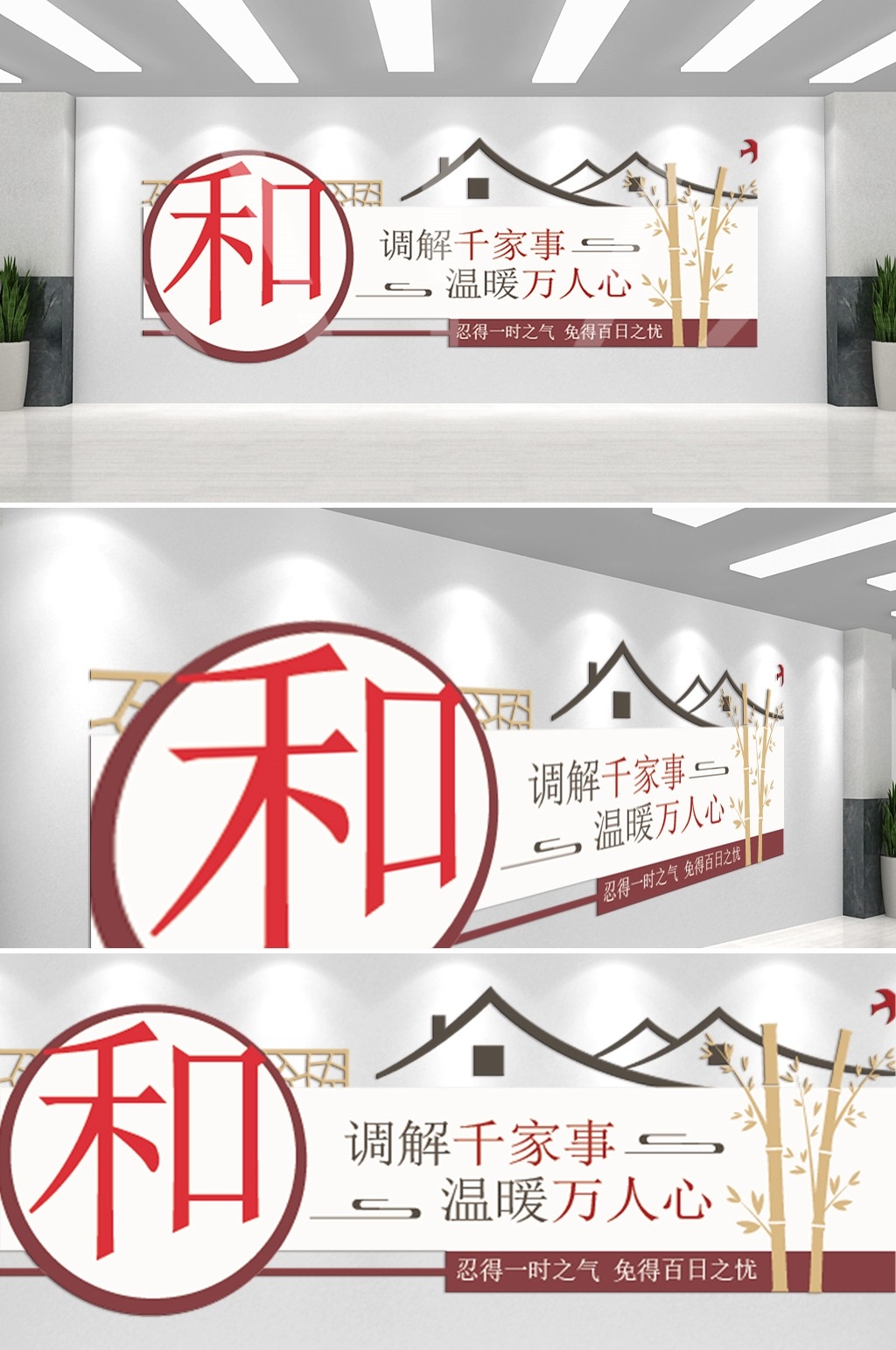 调节室文化墙社区政府派出所法院人民标语制度背景素材26