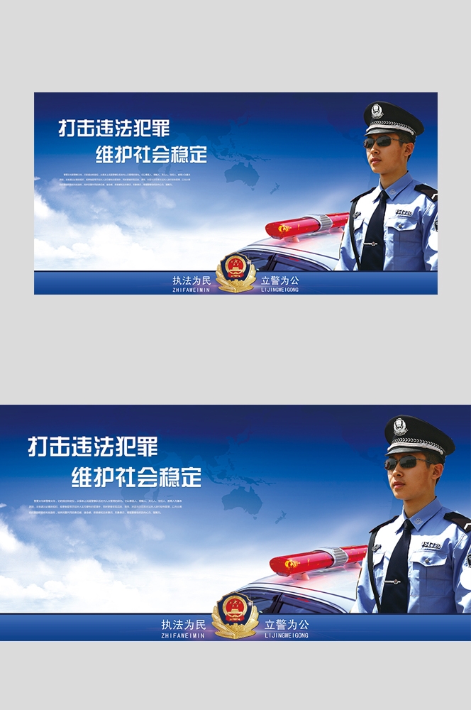 公安警察飒爽英姿宣传展板图片 (46)