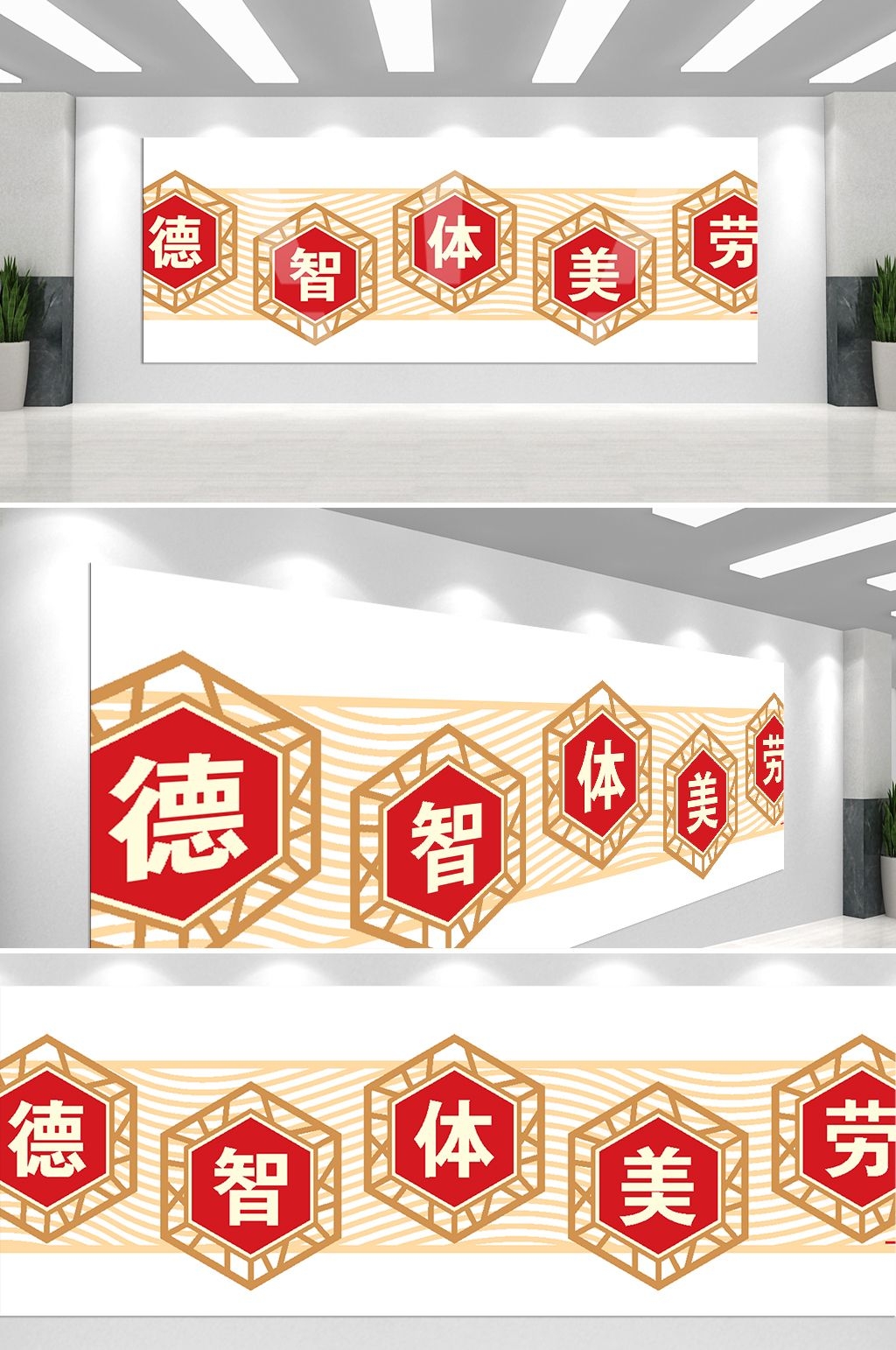 中式校园德智体美劳全面发展五育并举文化墙模板33