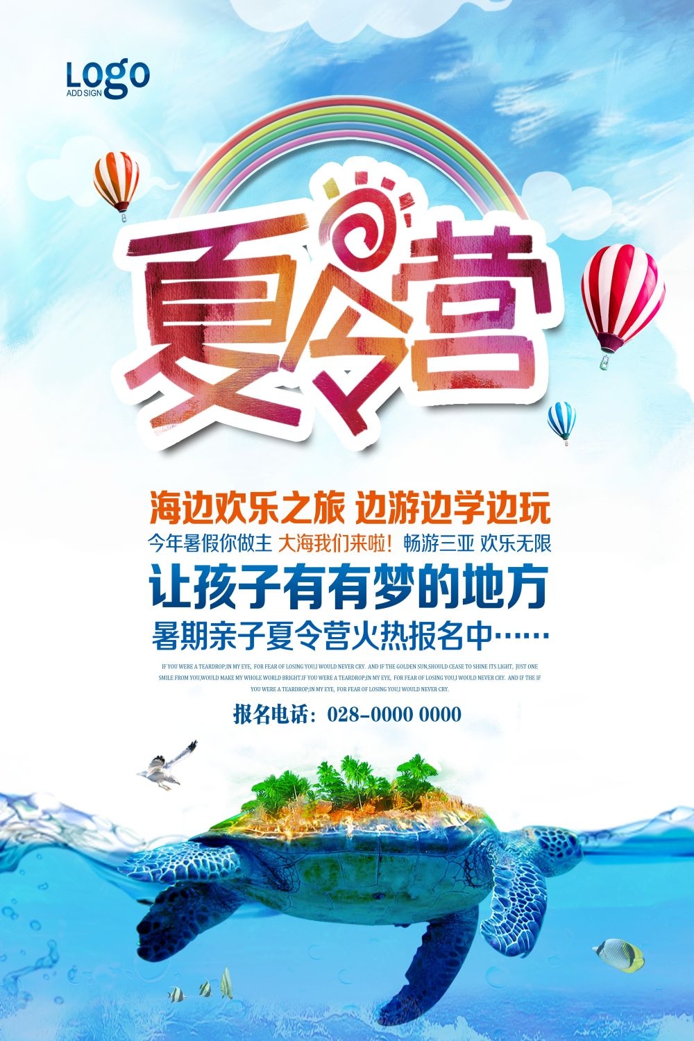军事夏令营训练比赛促销宣传展板海报模板