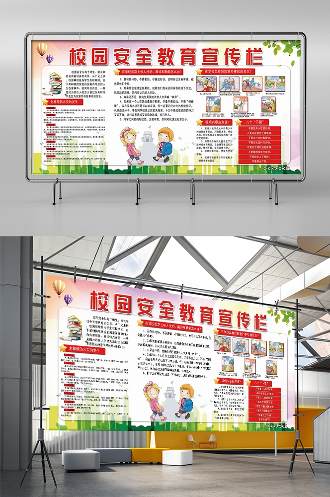 预防溺水火灾交通社区校园工地安全教育宣传漫画展板模板素材