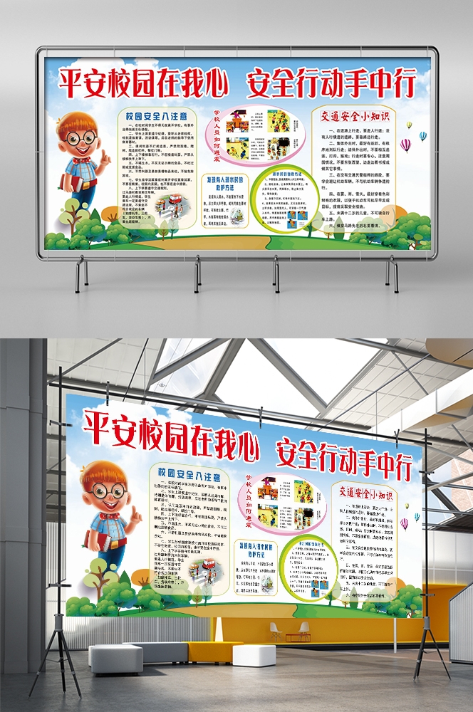 预防溺水火灾交通社区校园工地安全教育宣传漫画展板模板素材
