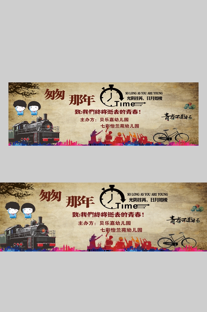 饭店复古怀旧致青春80 90后情怀回忆背景墙壁画
