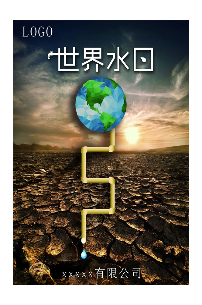 公益活动PSD海报模板世界水日珍惜水资源促销宣传海报展板