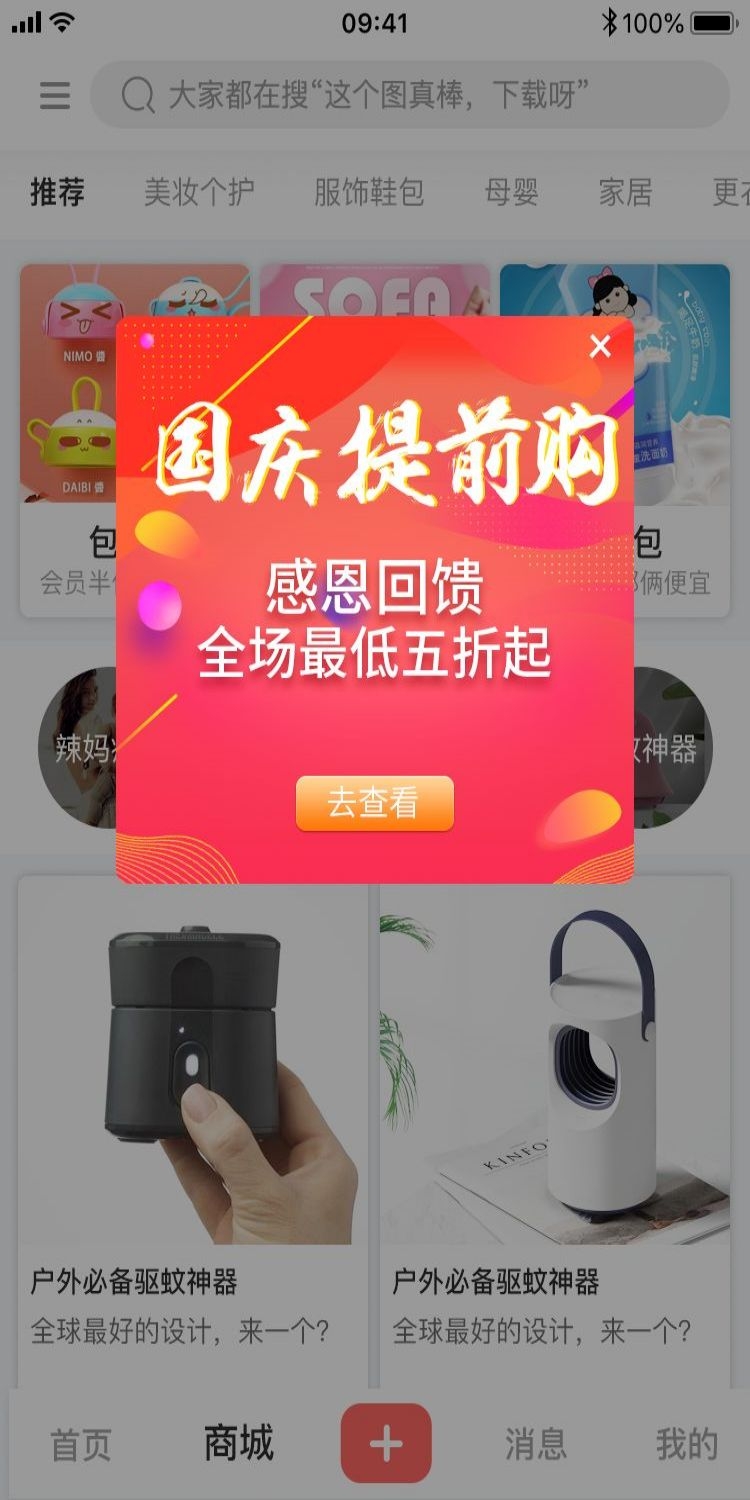 移动端app小程序红包优惠卷双十一预售UI活动弹窗 (38)