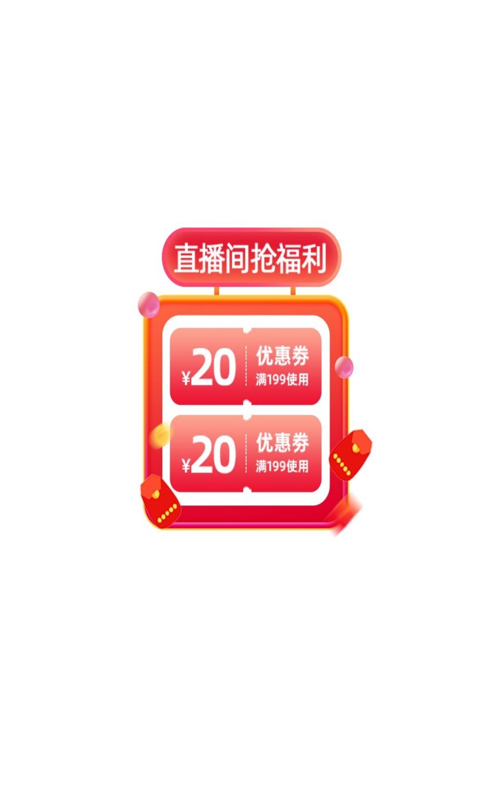 移动端app小程序红包优惠卷双十一预售UI活动弹窗 (70)