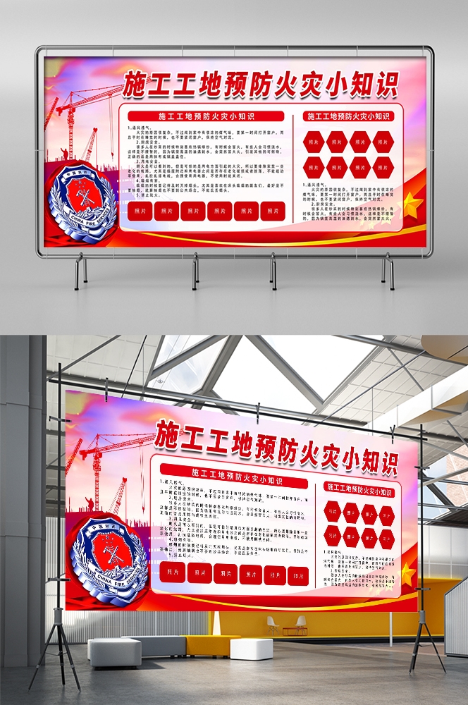 预防溺水火灾交通社区校园工地安全教育宣传漫画展板模板素材 (26)