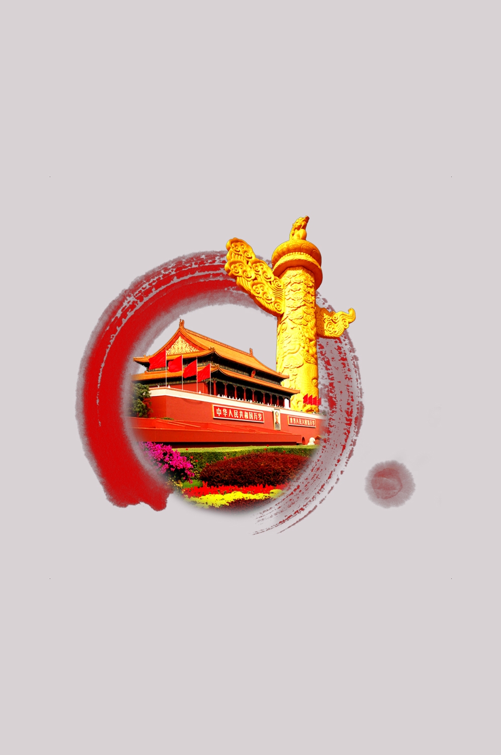 国徽党徽国旗党团旗帜红色元素png免抠素材-(28)