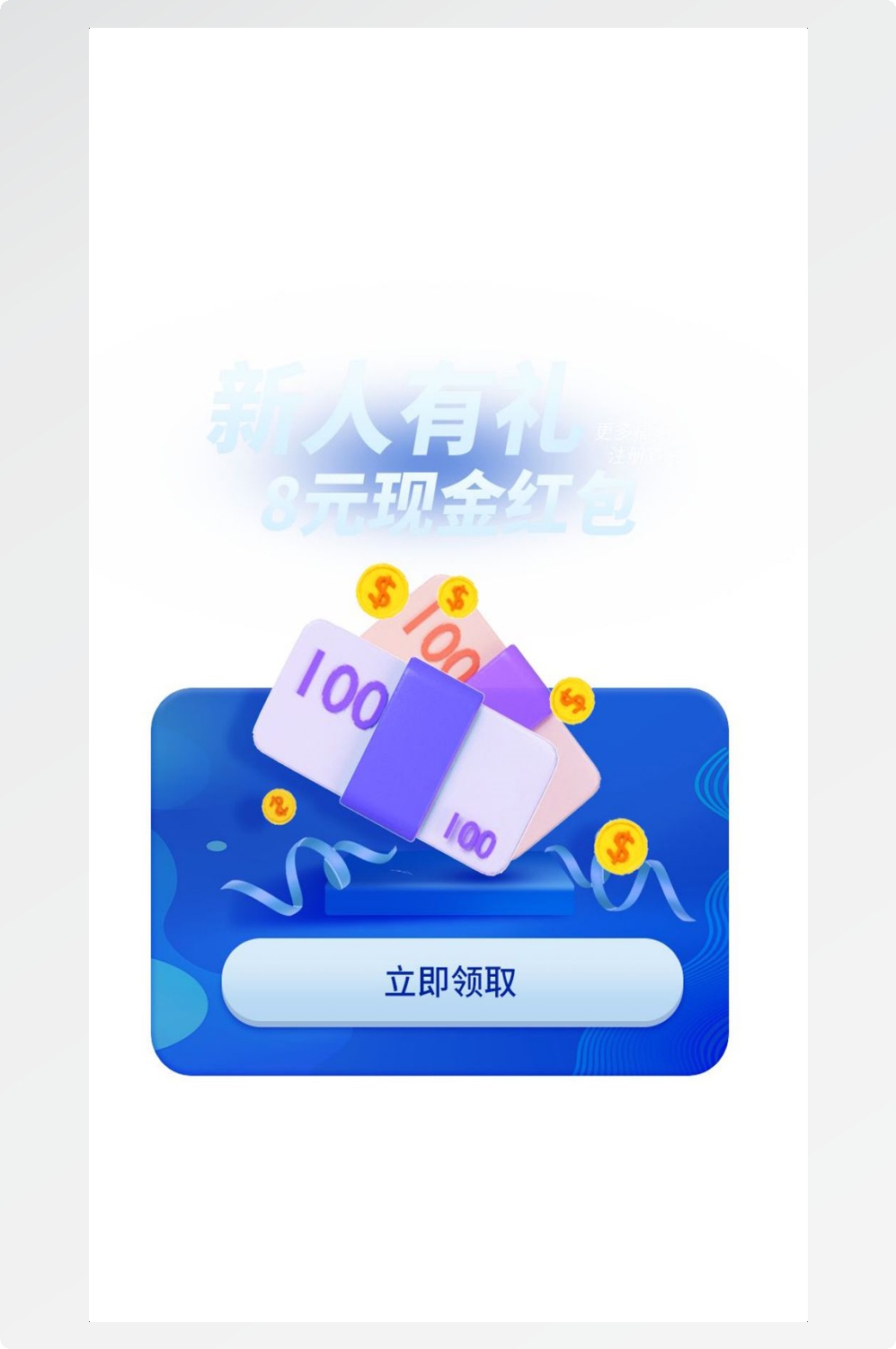 移动端app小程序红包优惠卷双十一预售UI活动弹窗 (36)