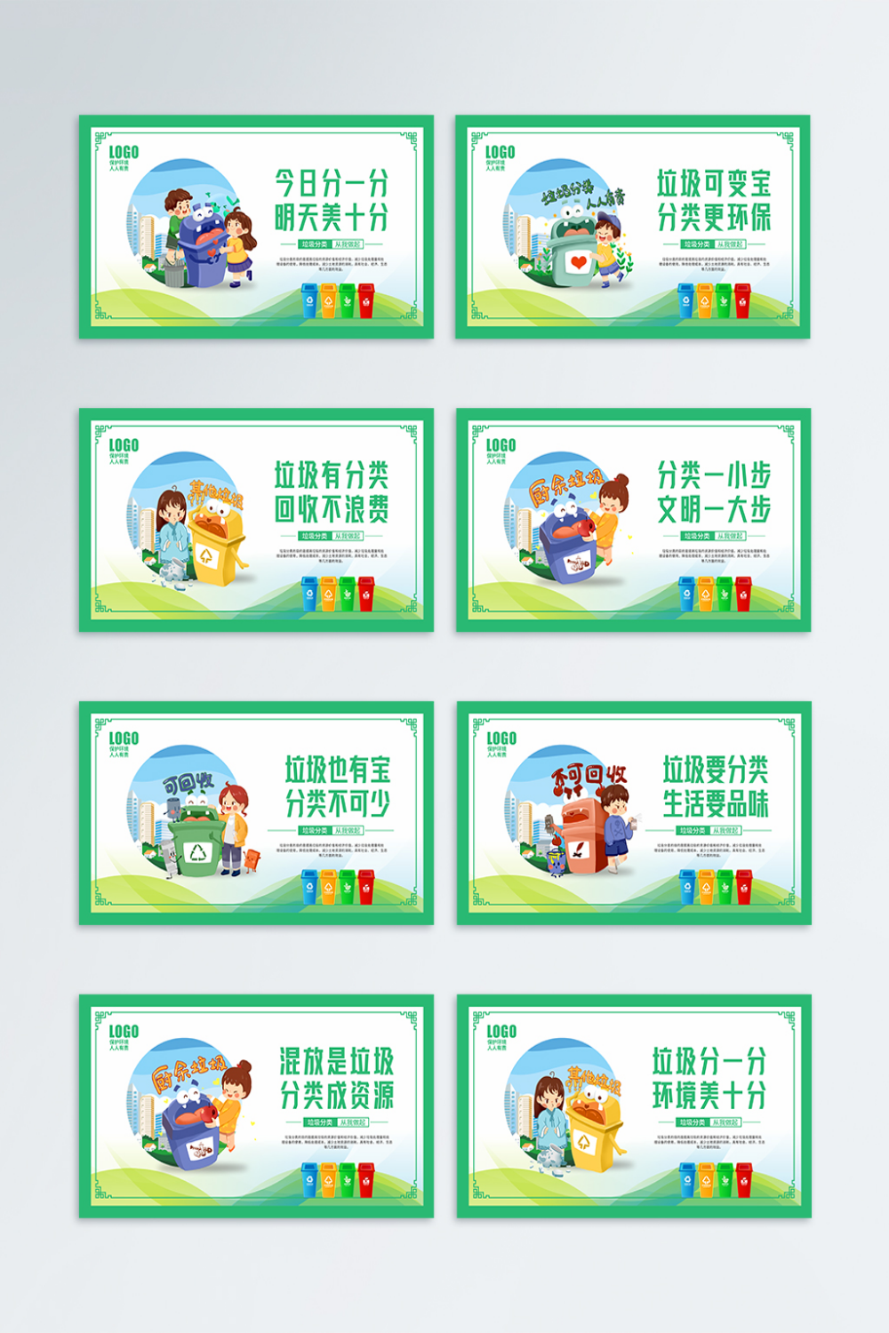 扁平风文明城市公益广告围档建筑围墙文化墙海报9