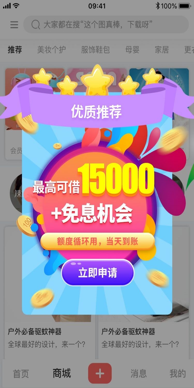 移动端app小程序红包优惠卷双十一预售UI活动弹窗 (74)