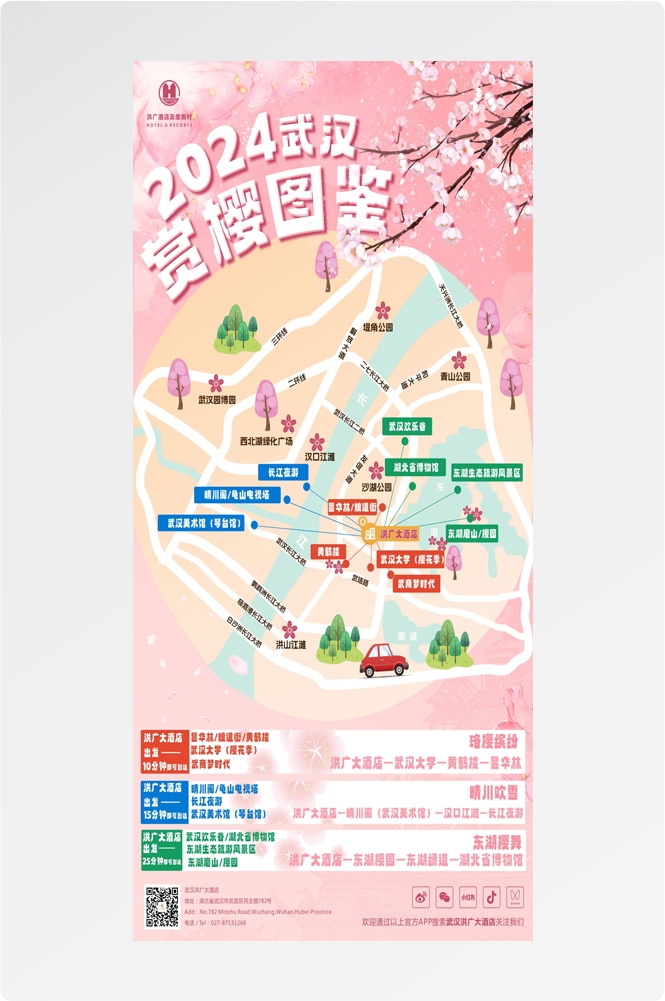 樱花节节日旅游浪漫出游露营春天活动宣传海报