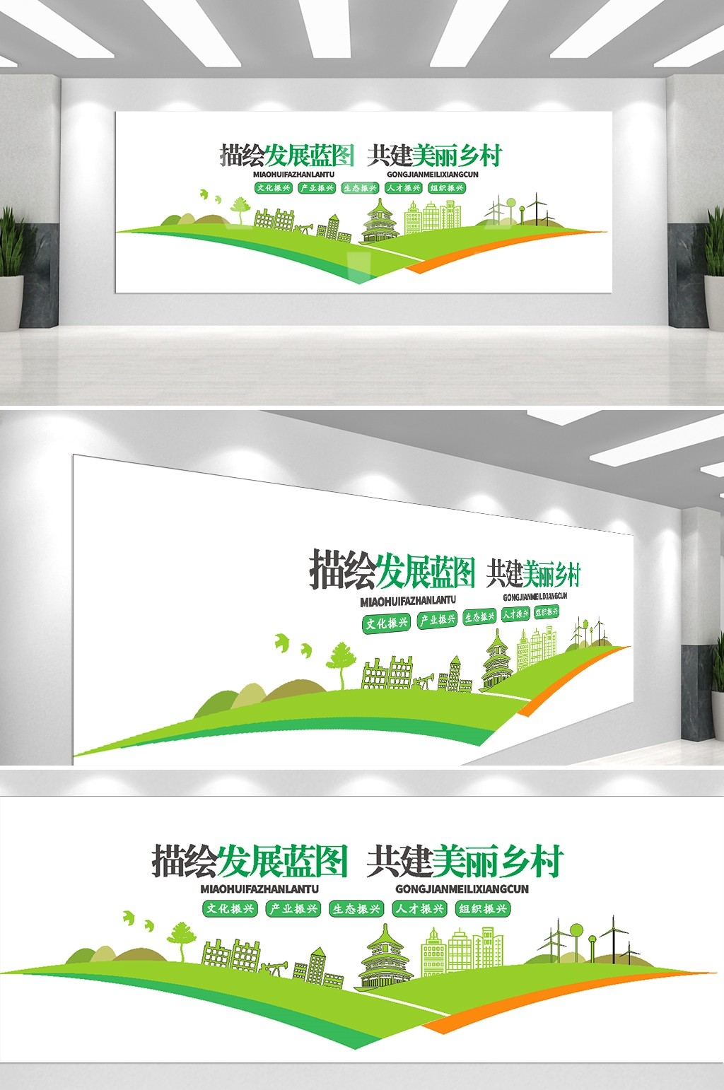 乡村振兴文化墙美丽乡村新农村精神文明建设素材11