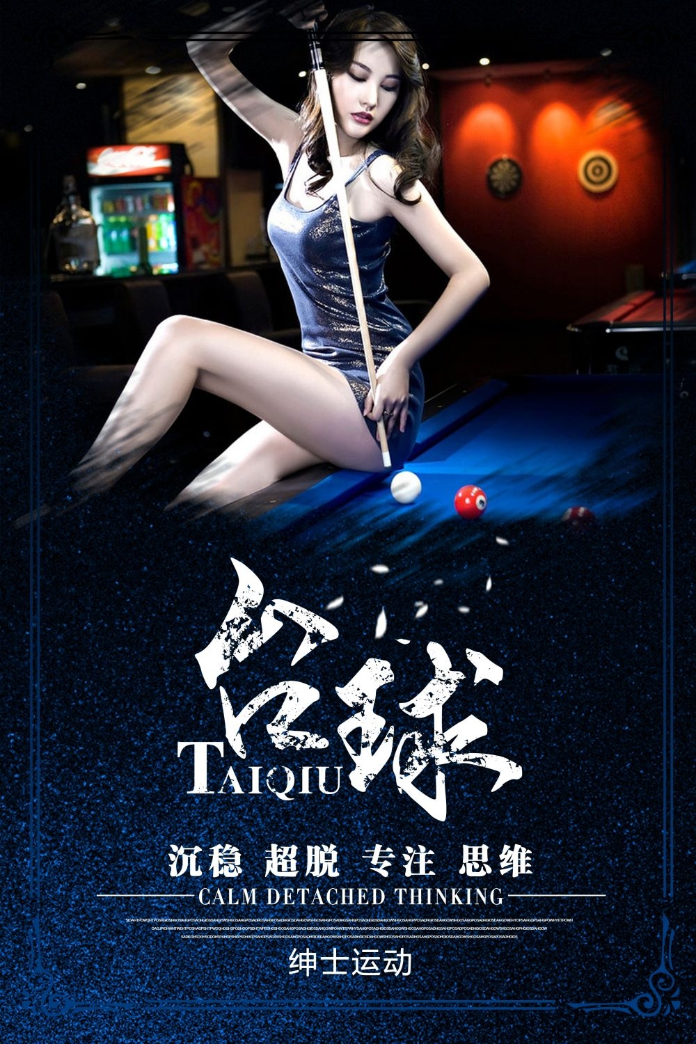 斯诺克台球桌球训练比赛宣传海报展板易拉宝 (28)