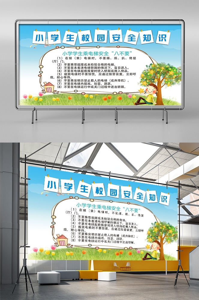 预防溺水火灾交通社区校园工地安全教育宣传漫画展板模板素材