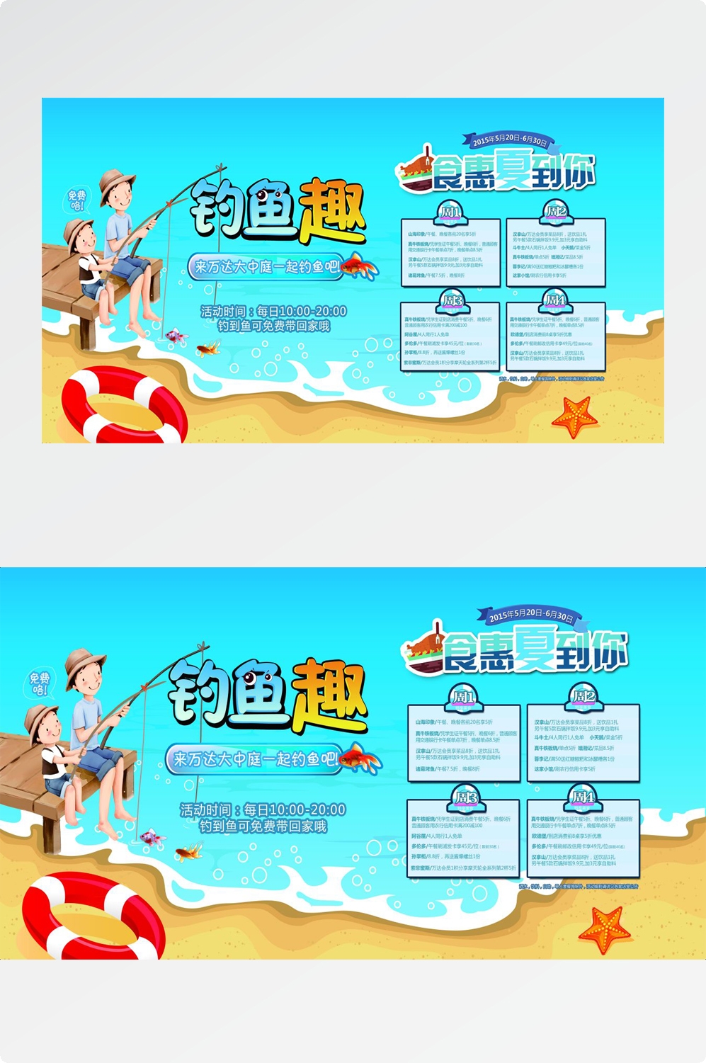 运动健身钓鱼培训招生俱乐部海报 (9)