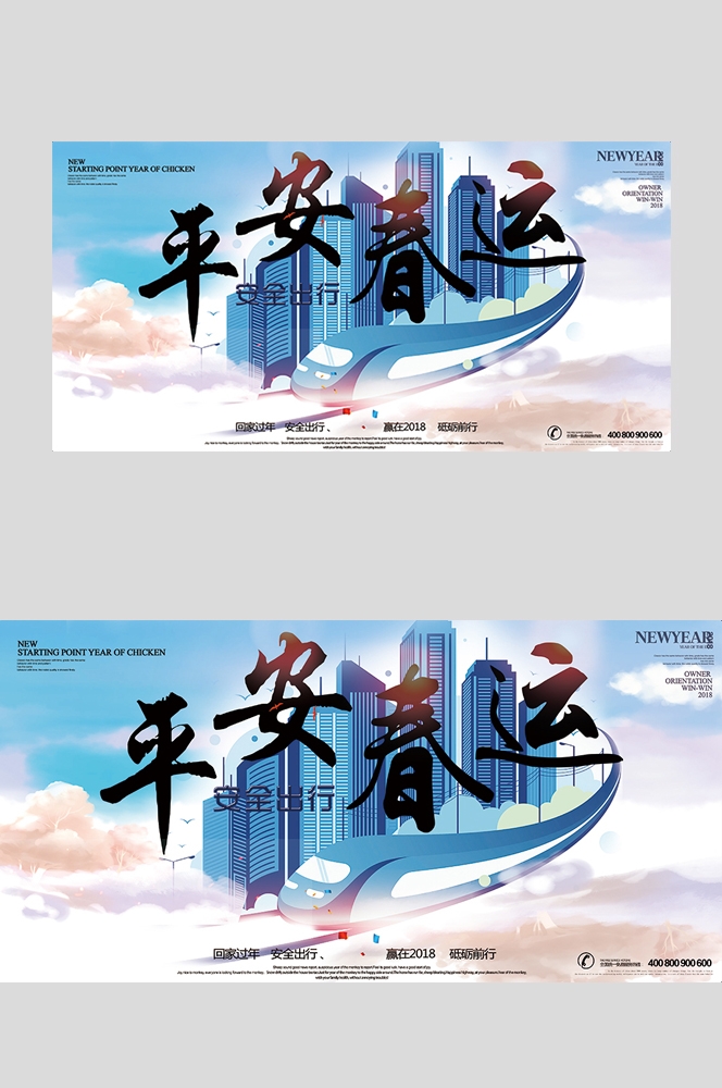 高铁疾驰横版海报图片