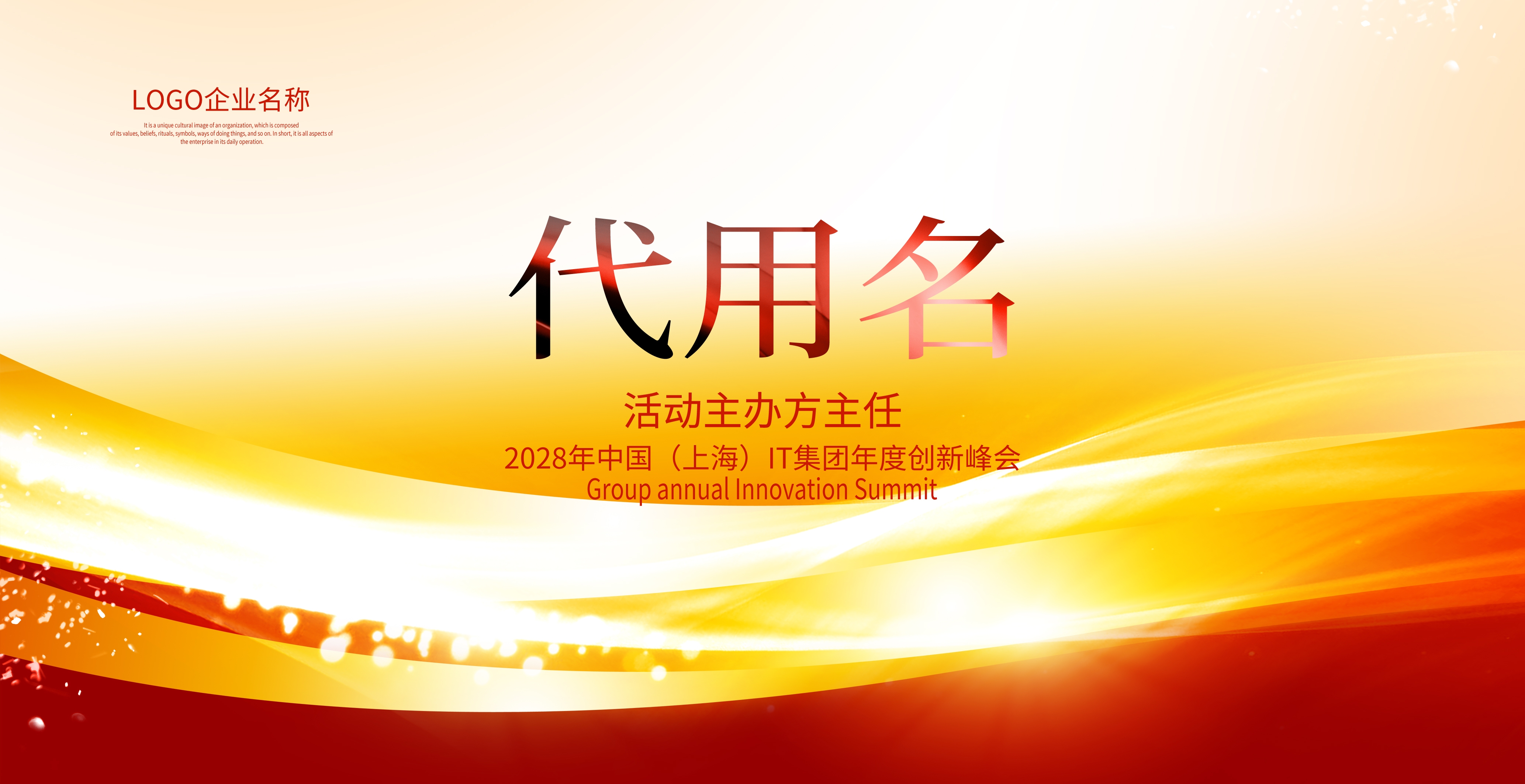 红色立式桌牌酒店桌牌评委席会议桌牌桌签座位牌席位牌 (11)