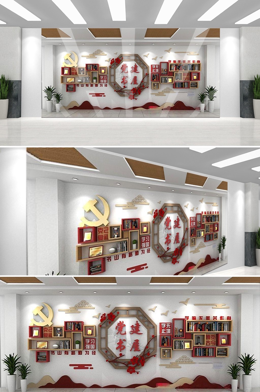 党建书屋文化墙学习活动红色书角背景墙33
