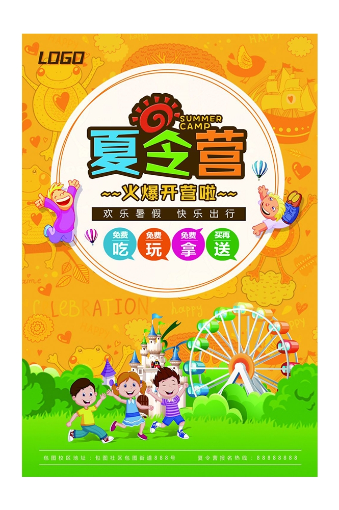 休闲娱乐PSD海报模板暑期夏令营户外运动促销宣传单海报 (34)