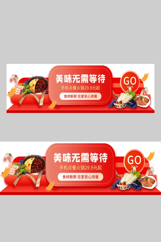 电商胶囊按钮导航栏促销活动折扣标签入口图PSD素材 (101)