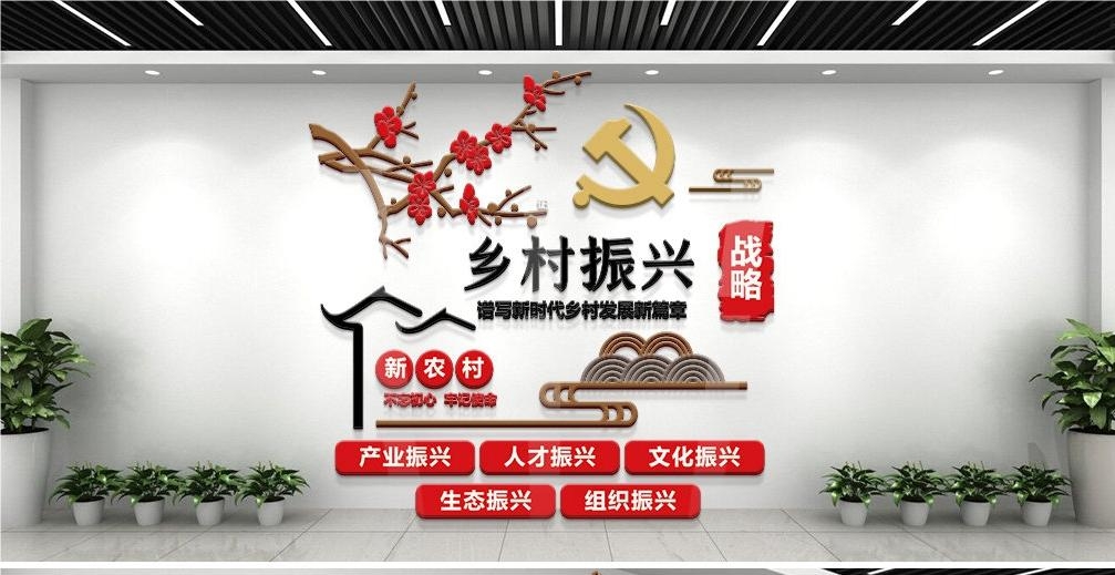 乡村振兴文化墙新农村精神文明建设形象背景宣传栏9