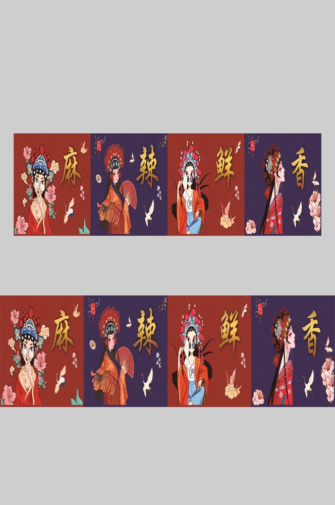 饭店灯箱麻辣鲜香配料海报壁画背景墙