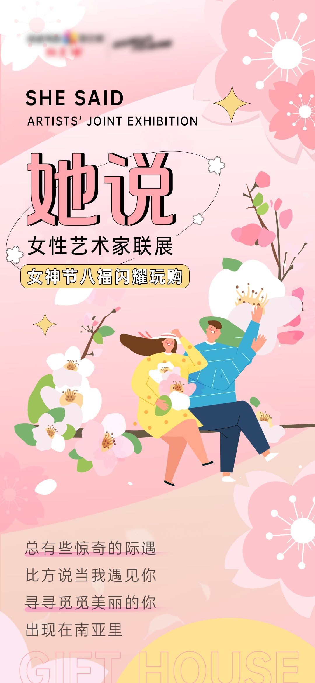 樱花节节日旅游浪漫出游露营春天活动宣传海报 (21)