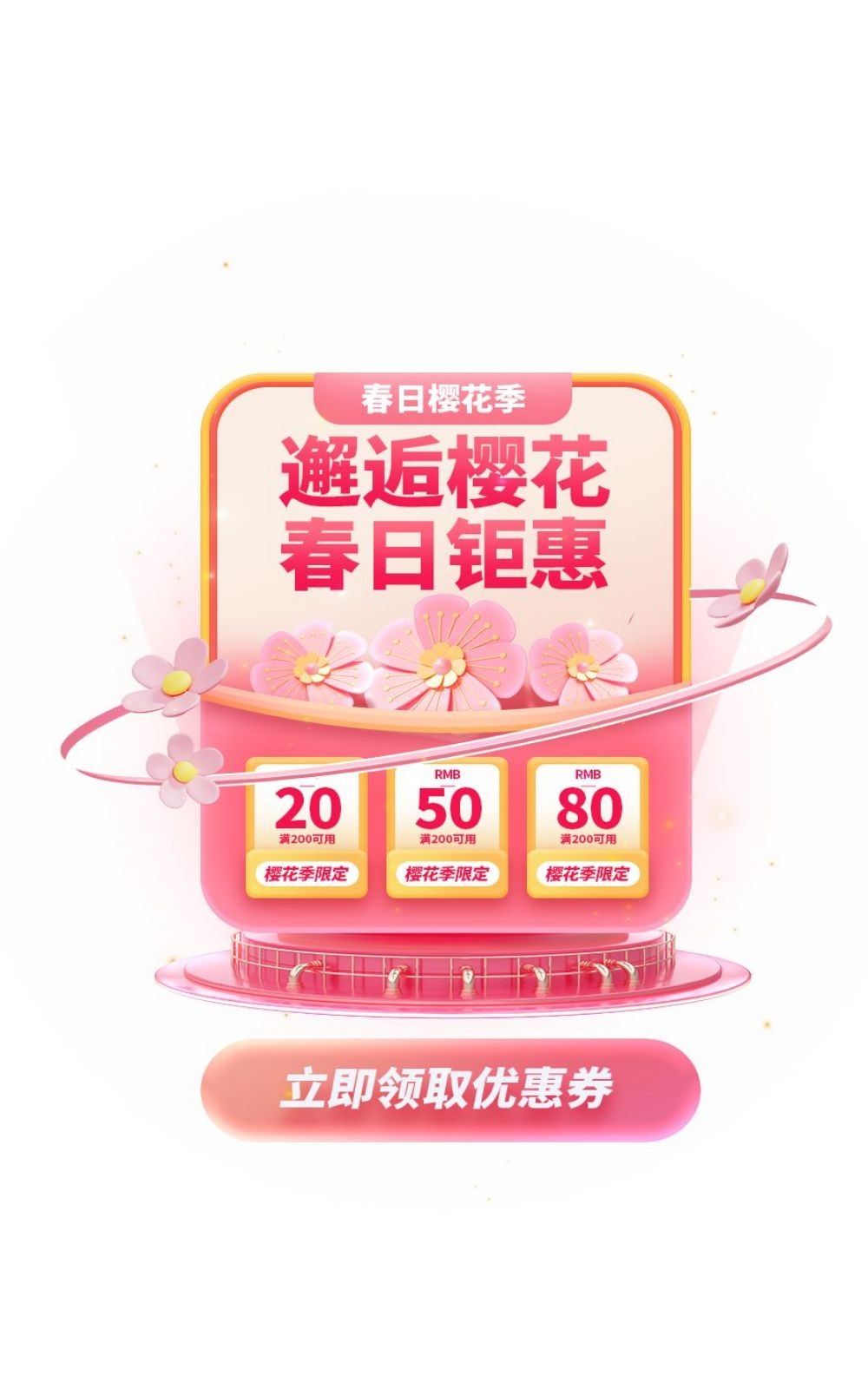 移动端app小程序红包优惠卷双十一预售UI活动弹窗 (28)