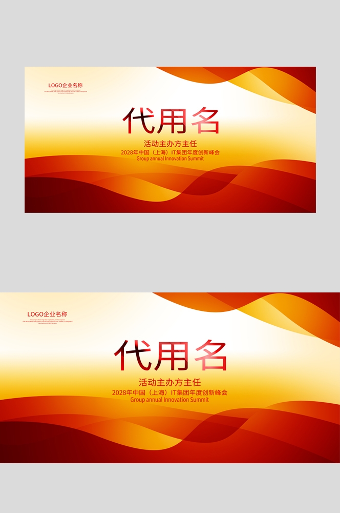 红色立式桌牌酒店桌牌评委席会议桌牌桌签座位牌席位牌 (1)