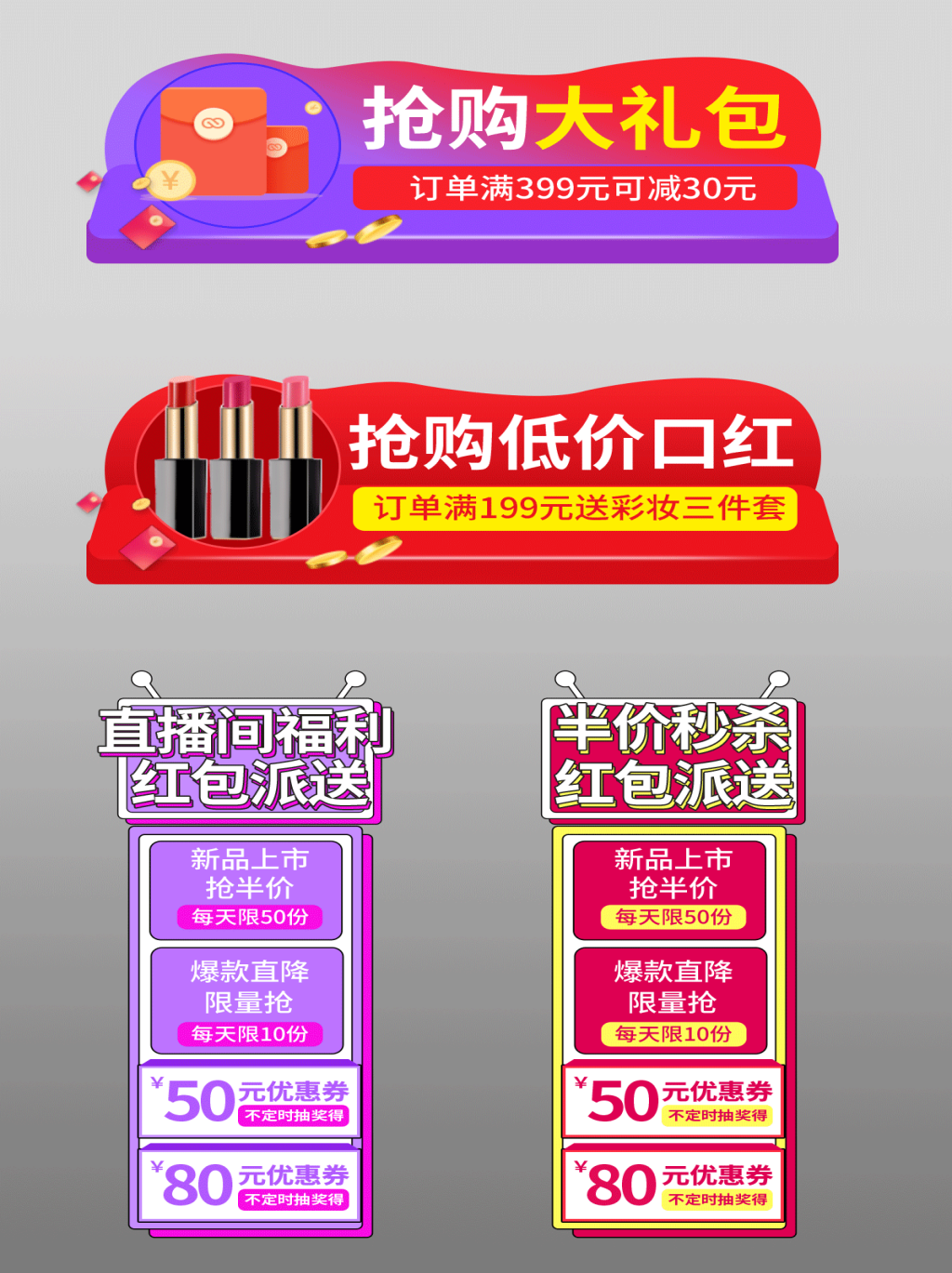 电商胶囊按钮导航栏促销活动折扣标签入口图PSD素材 (61)