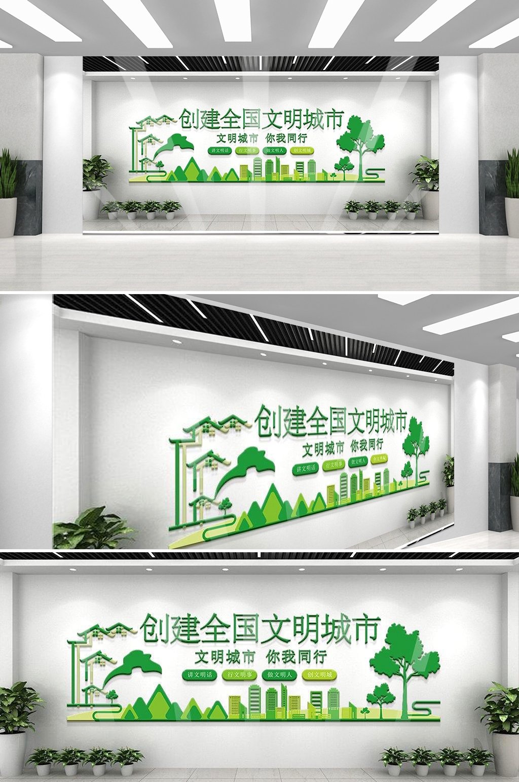 保护环境创建文明城市社区文化墙公益广告背景墙22