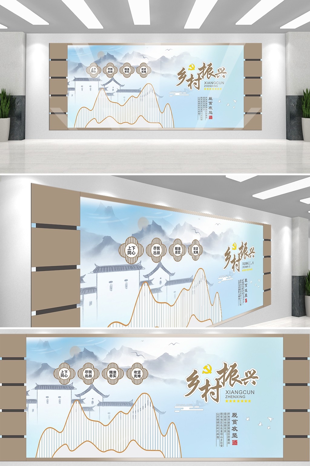乡村振兴文化墙美丽乡村新农村精神文明建设素材10