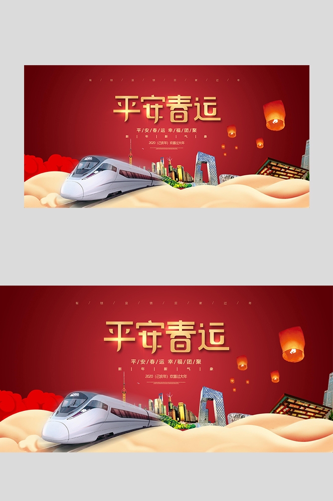 高铁疾驰横版海报图片