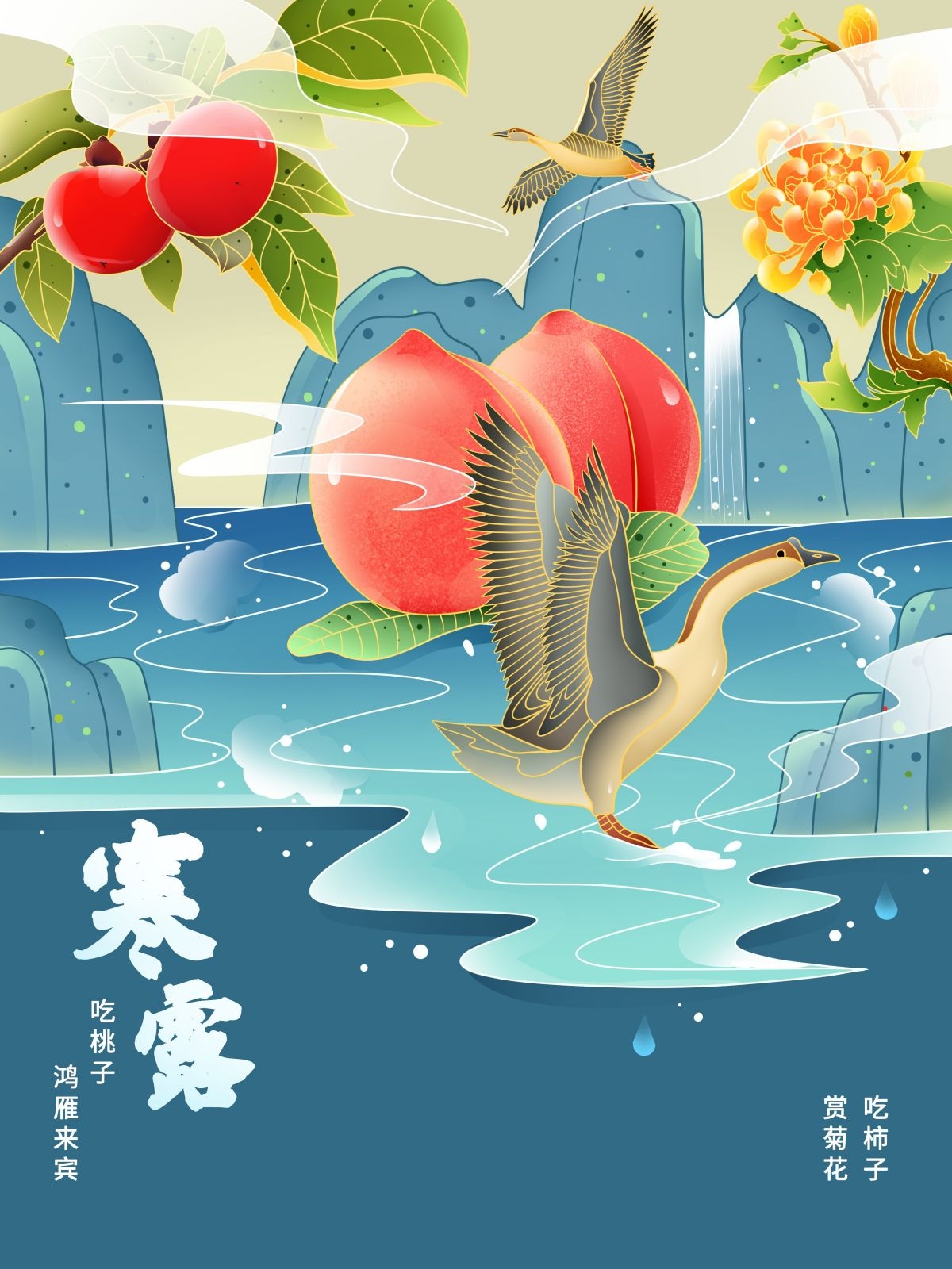 国潮风整套24二十四节气传统节日宣传手绘插画模板 (10)