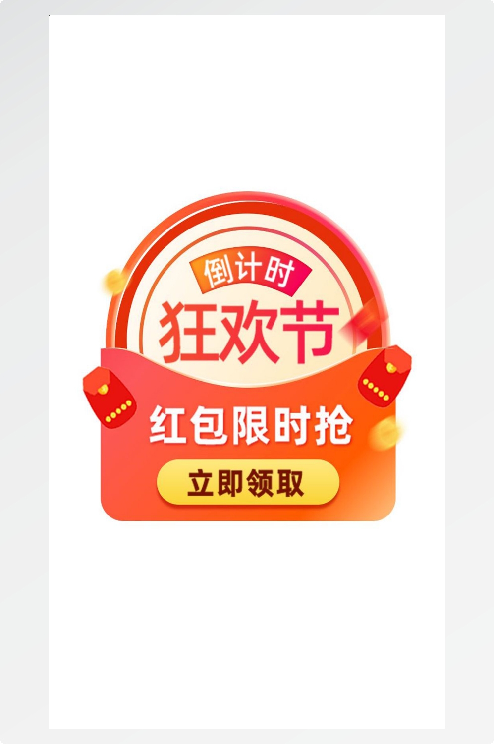 移动端app小程序红包优惠卷双十一预售UI活动弹窗 (47)