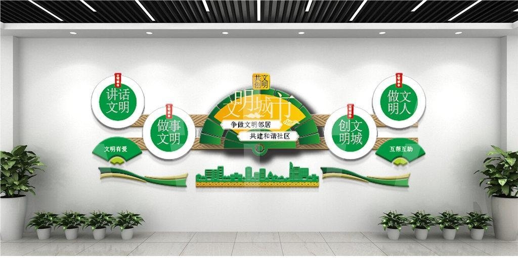 保护环境创建文明城市社区文化墙公益广告背景墙21