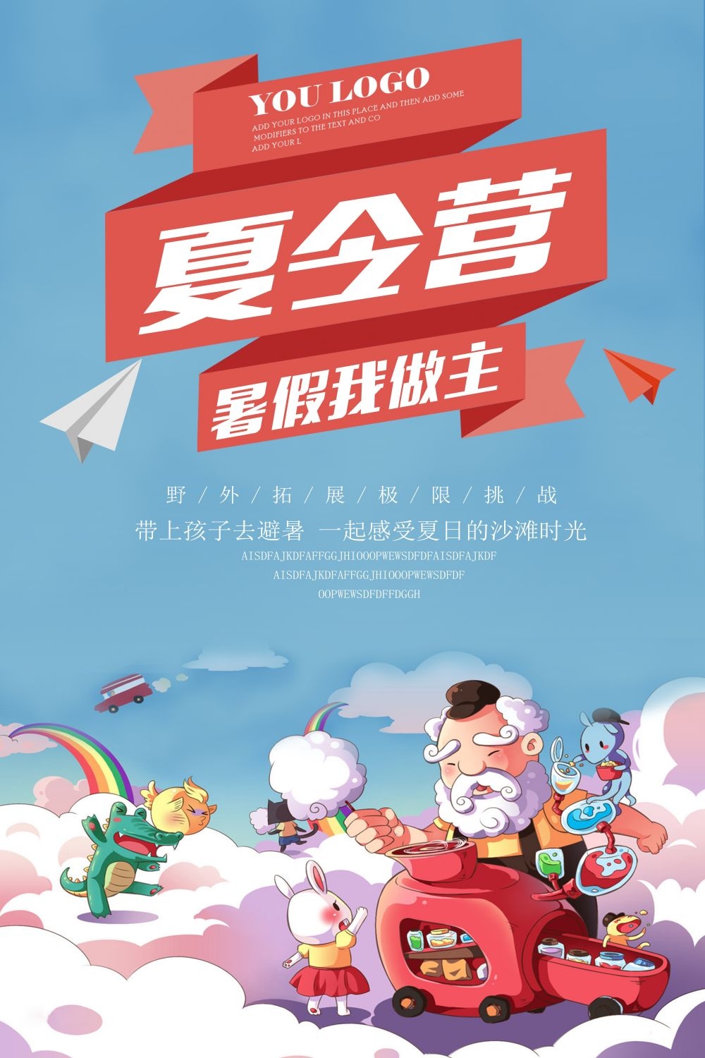 军事夏令营训练比赛促销宣传展板海报模板 (27)