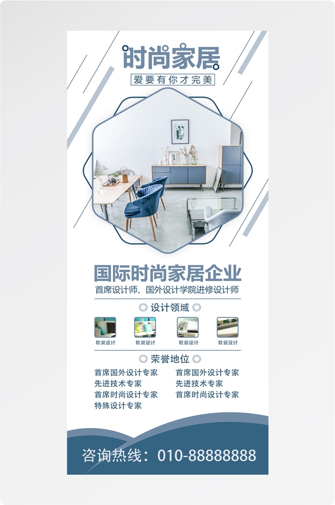 装修家居家装展架易拉宝海报素材 (36)