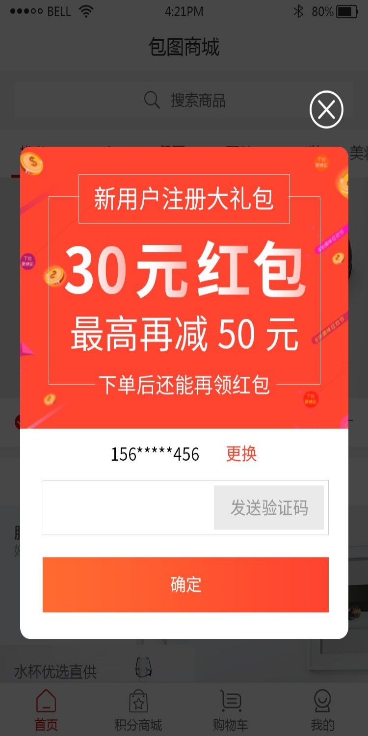 移动端app小程序红包优惠卷双十一预售UI活动弹窗 (36)