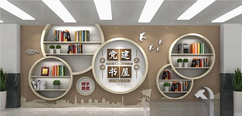 党建书屋文化墙学习活动红色书角背景墙80