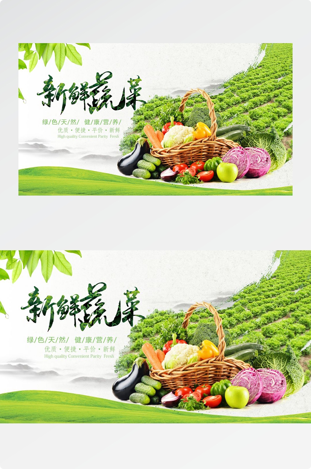 餐饮美食海报背景新鲜的水果蔬菜促销宣传单 (5)