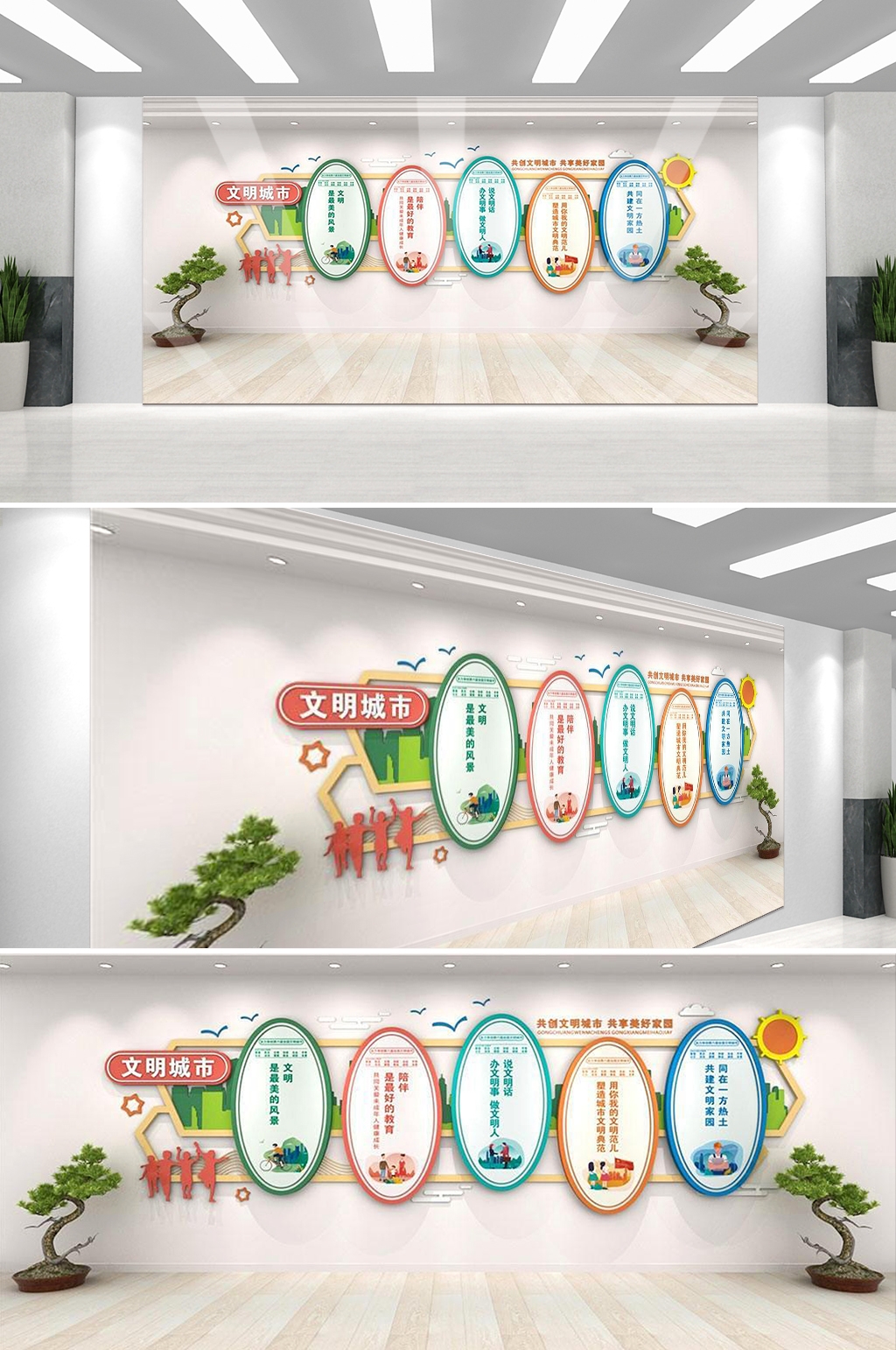 保护环境创建文明城市社区文化墙公益广告背景墙35