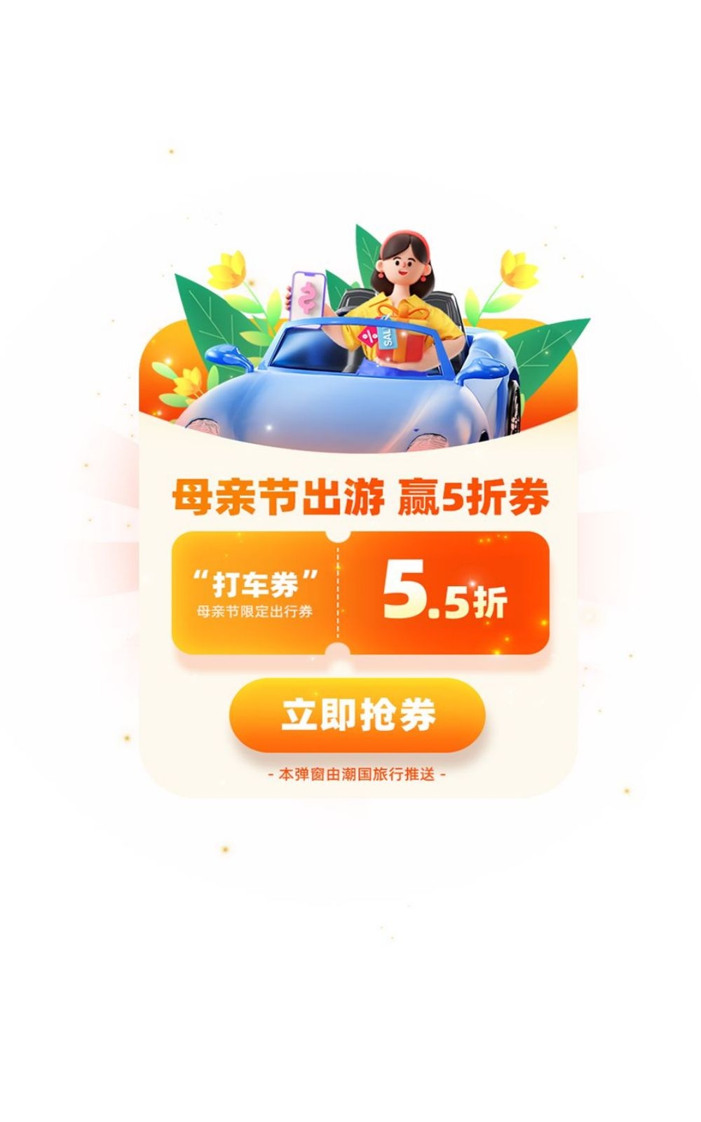 移动端app小程序红包优惠卷双十一预售UI活动弹窗 (24)